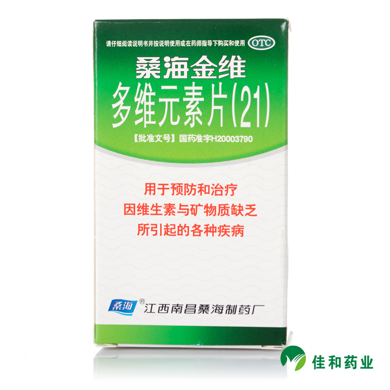 桑海 桑海金维 多维元素片(21) 60片多种维生素 矿物质 补钙