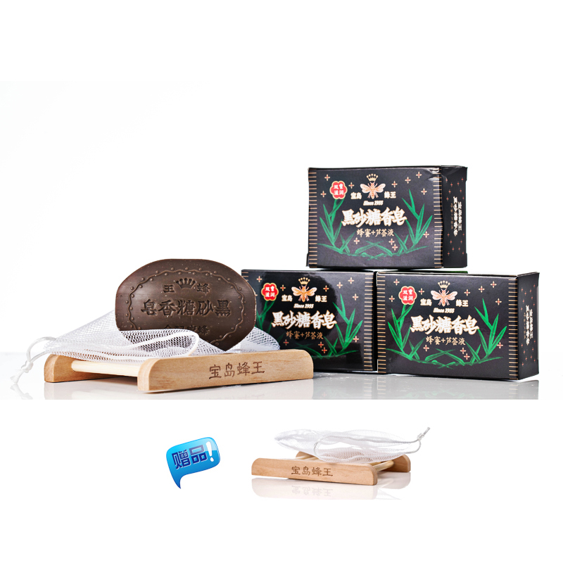 台湾原装进口 宝岛蜂王黑砂糖香皂（蜂蜜+芦荟液）3块装套装正品