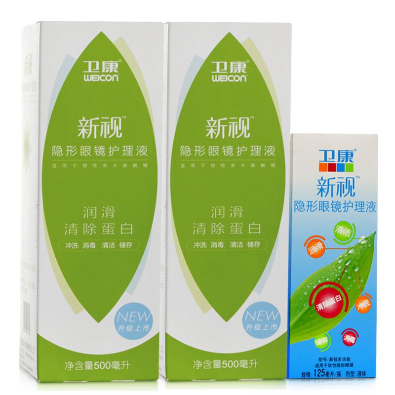 卫康隐形眼镜护理液新视500ml*2+125ml多功能美瞳除蛋白 wk