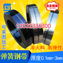 65MN spring steel strip thickness 0 1mm-4mm manganese steel sheet quenched high elastic spring steel plate can be laser drilled