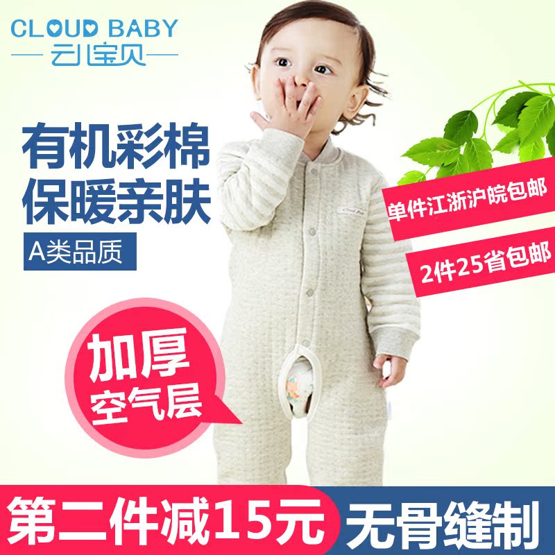 云儿宝贝秋冬宝宝空气层开裆彩棉连体哈衣 婴幼开扣加厚保暖哈衣
