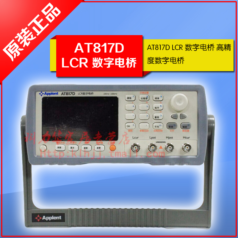 AT817D LCR digital bridge high-precision digital bridge frequency 50-100KHZ adjustable