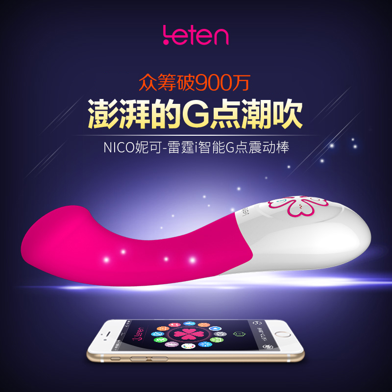 雷霆四叶草智能app震动棒抽插高潮女用自慰器按摩棒成人情趣用品K