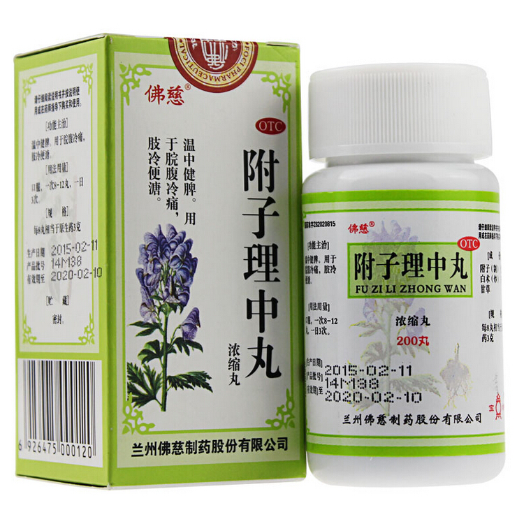 佛慈 附子理中丸(浓缩丸)  200丸*1瓶