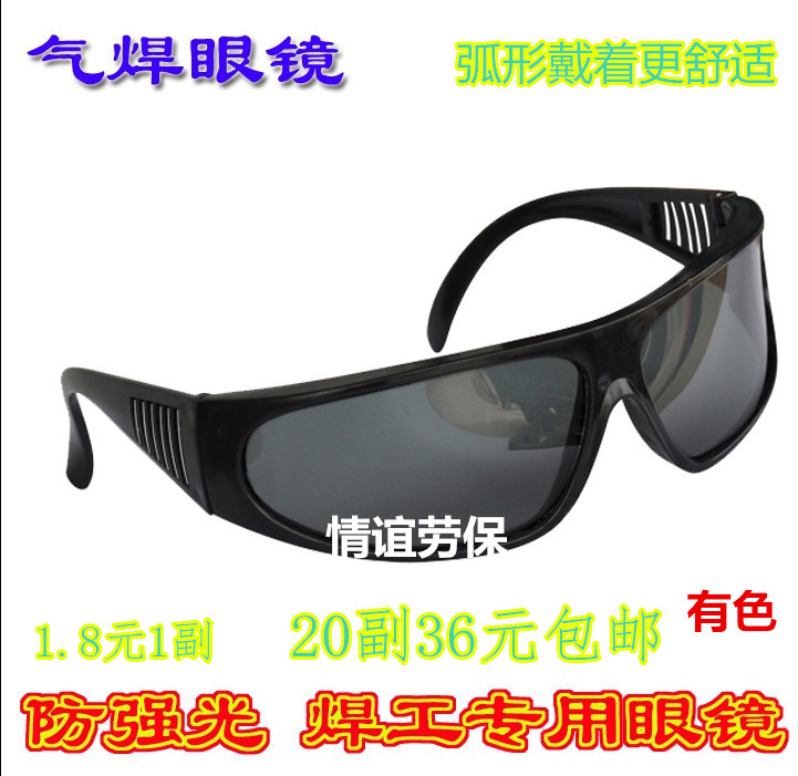 Welding glasses Flat goggles Sunshade goggles Goggles Labor protection glasses Welder's eye goggles