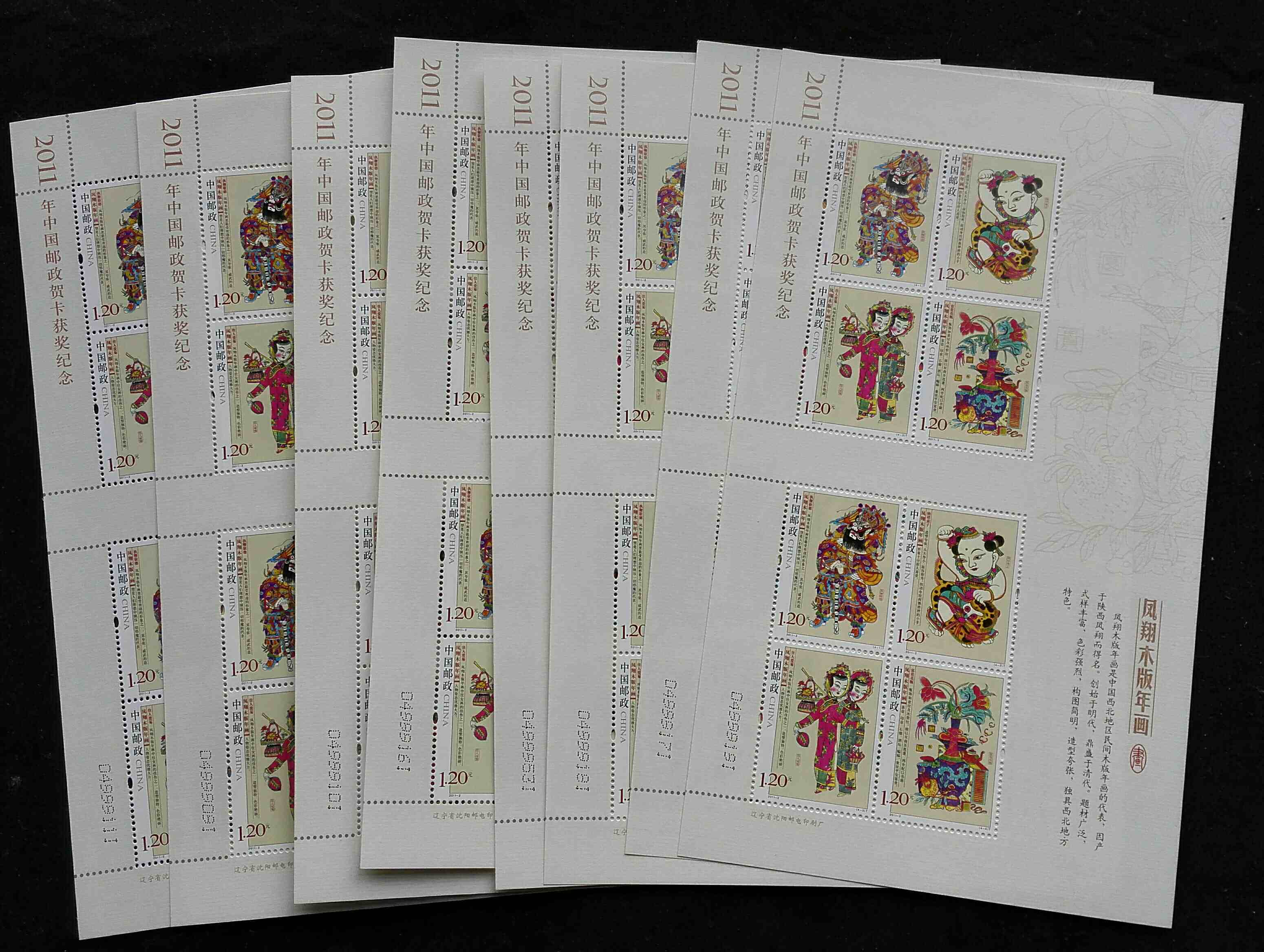 New 2011 Fengxiang Woodblock New Year Pictures Small Edition 5