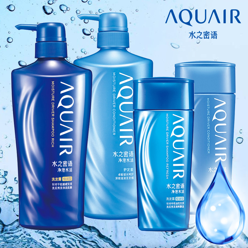水之密语净澄水活洗发水护发素套装600ml*2+200ml*2倍润滋养柔顺