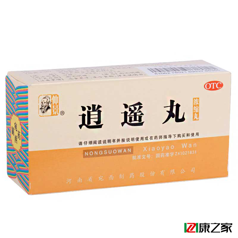 仲景 逍遥丸(浓缩丸) 200丸 养血调经 疏肝健脾 头晕目眩