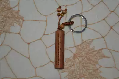 Natural peach wood Great compassion spell keychain Car keychain pendant height 6 3 cm