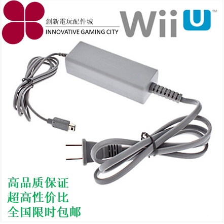 Wii U/Wiiu Controller Power Supply Gamepad Charger Lcd Controller Direct Charging Power Adapter