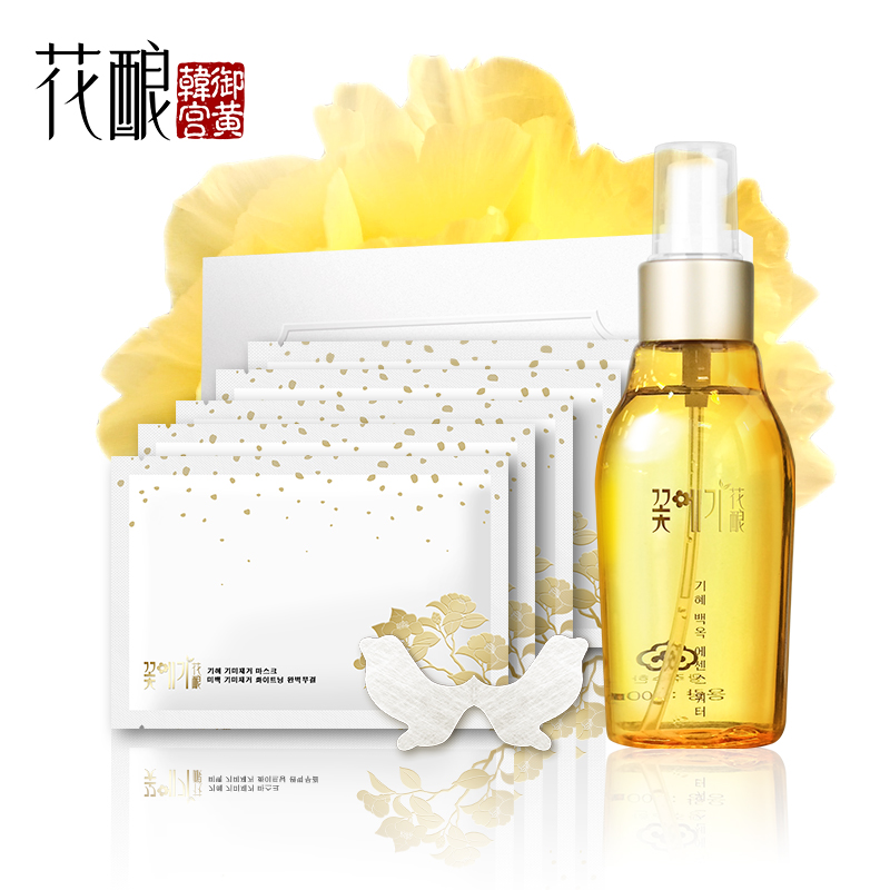 花酿肌慧顽固斑净彻两件套 补水控油爽肤水面膜贴套装护肤品正品