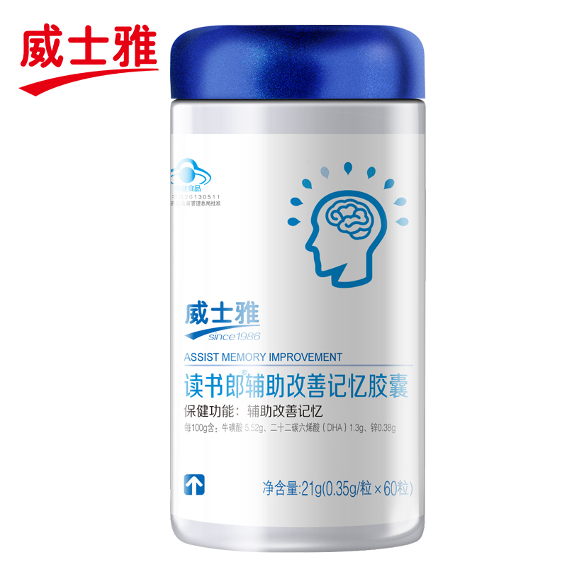 威士雅 读书郎R辅助改善记忆胶囊 0.35g/粒*60粒