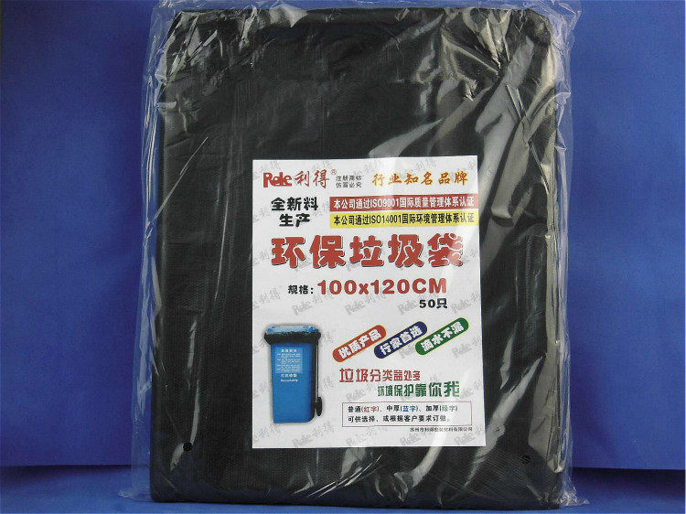 Lide new material 100*120 flat mouth large garbage bag hotel special garbage bag 20 packs