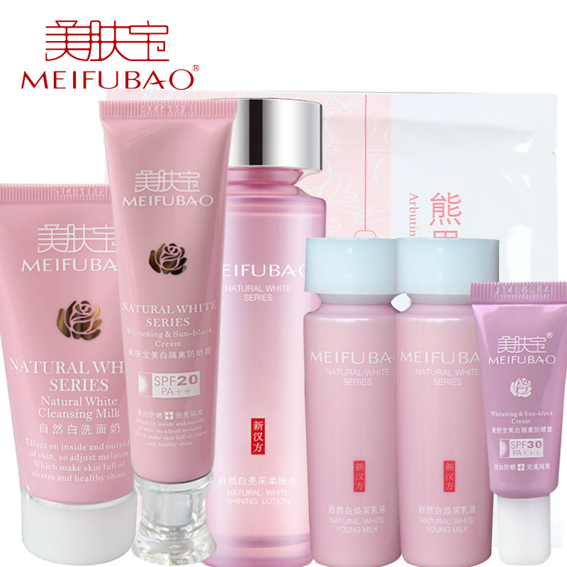 美肤宝自然白嫩白补水套装护肤品套装防晒化妆品套装