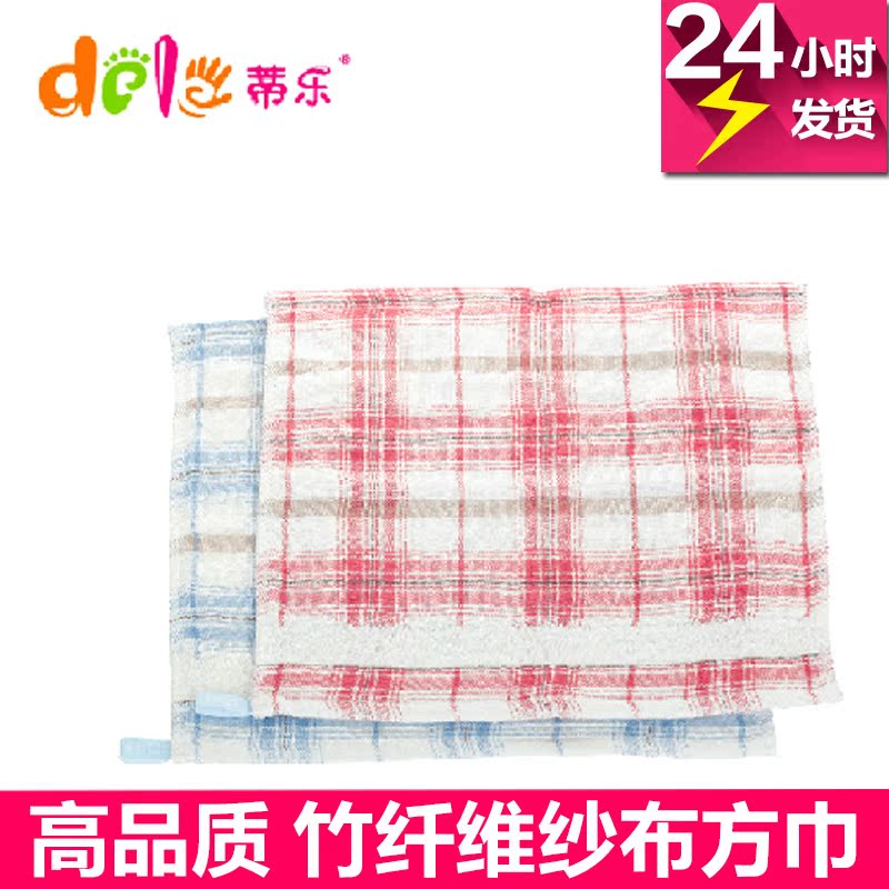 蒂乐婴幼儿竹纤维纱布方巾 宝宝洗脸巾手帕 竹棉双面口水巾