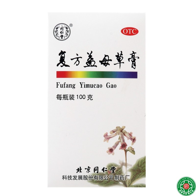 同仁堂复方益母草膏100g调经养血化瘀生新月经不调行经腹痛量少