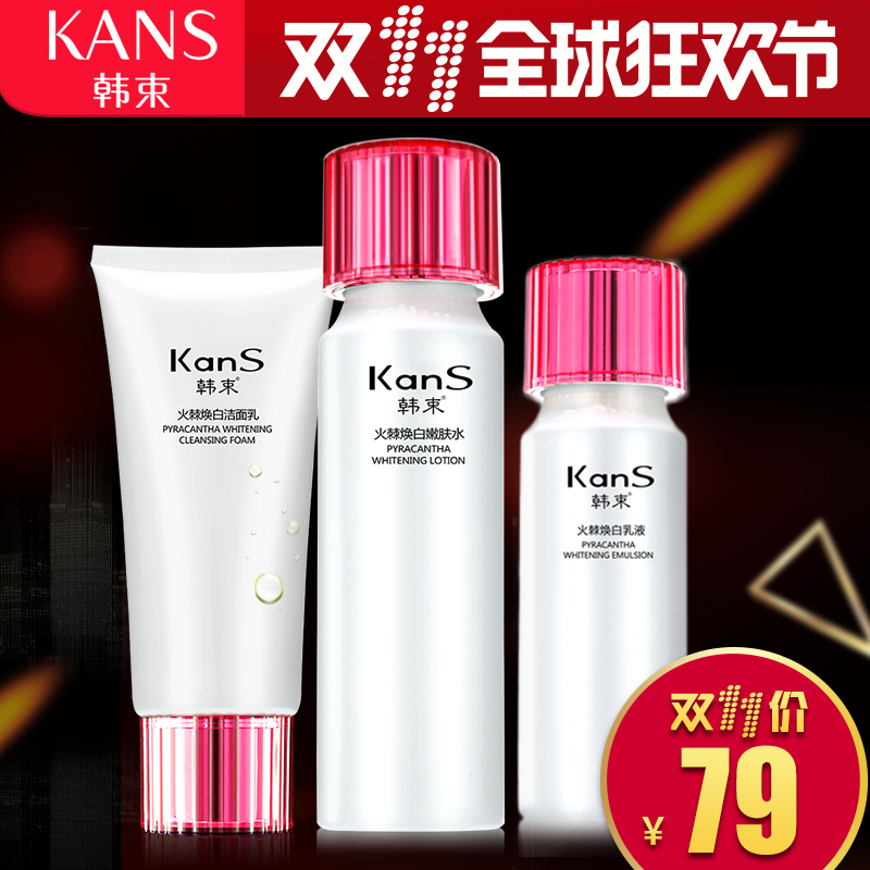 【秒】韩束火棘美白修护焕白三件套(120ml*1+120ml*1+100ml*1)
