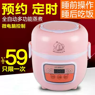 Weiruier smart electric lunch box double-layer insulation reservation mini heating cooking rice box Hot rice cooker can be plugged in