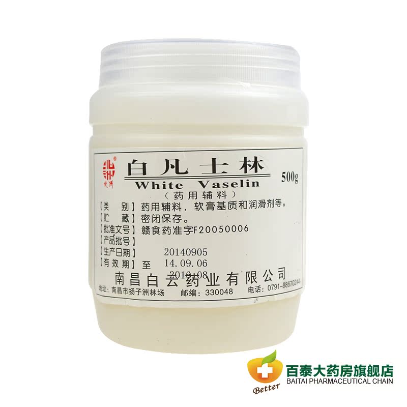 白凡士林软膏 500g/罐 润肤霜润滑剂润滑油工业用防水 BT