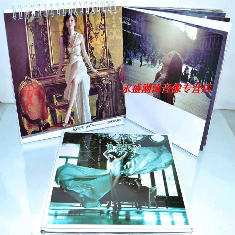 现货张韶涵 有形的翅膀 预购版+台历+工作写真+歌词+卡贴 记销量