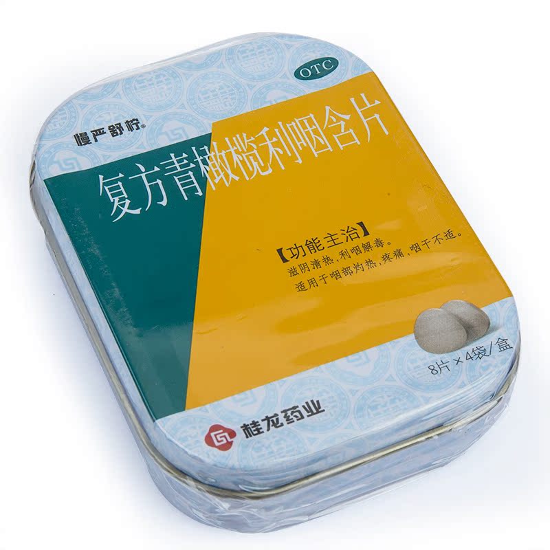 慢严舒柠 复方青橄榄利咽含片32片 咽干咽痛 咽部灼热