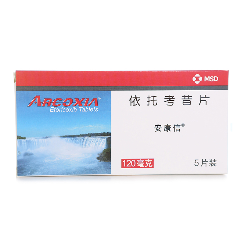 安康信 安康信 依托考昔片 120mg*5片/盒