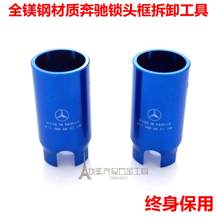 Mercedes special tools Mercedes key lock removal tools Mercedes lock frame sleeve Disassembler sleeve 