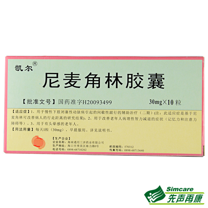 凯尔 尼麦角林胶囊 30mg*10粒/盒