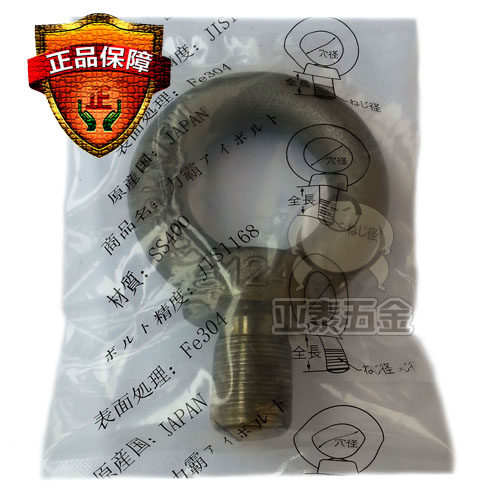 Japan Power Pa brand forged ring Lifting ring screw fastener mold special ring bolt