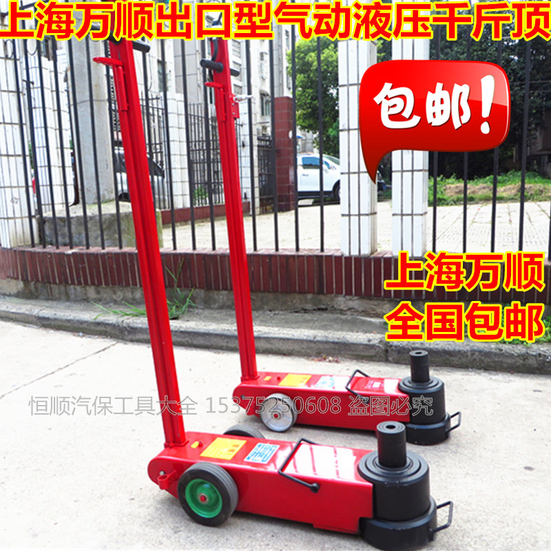 New Wanshun pneumatic hydraulic jack 100T80 tons truck horizontal pneumatic jack wagon gas top