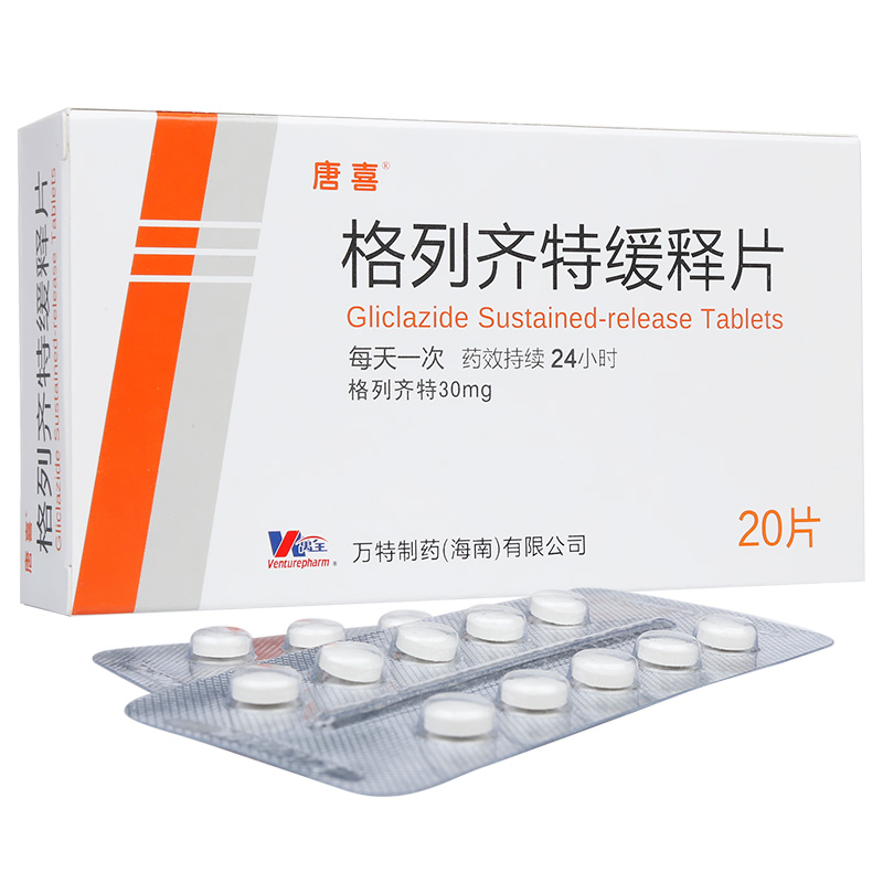 唐喜 格列齐特缓释片 30mg*20片/盒