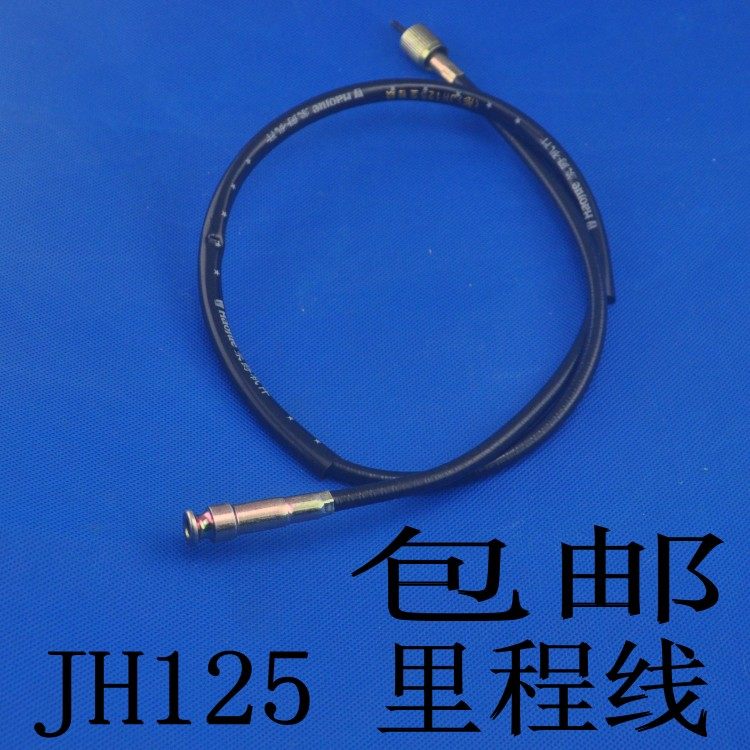 Locomotive accessories Jialing JH125 mileage line Loncin LX150 km meter line Speedometer line