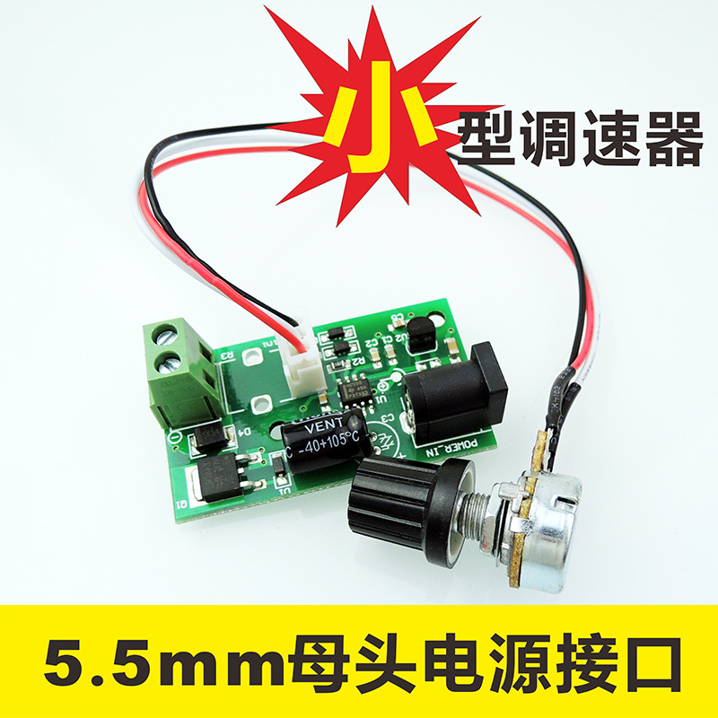 CCMmini micro PWM DC motor speed regulator 6V12V24V universal 3A small throttle plate