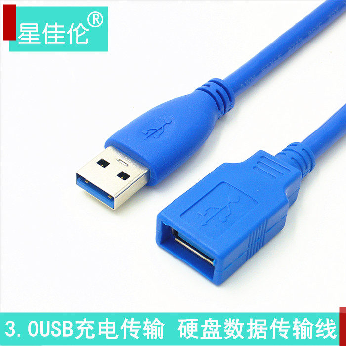 USB3 0 extension cable male to female wireless network card U disk extension cable data extension cable 1 m 2 m 3 m 5 m