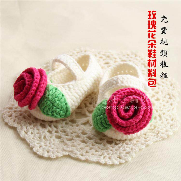 Rat Weaving House Rose Flowers Baby Shoes Material Bag Non Finished With Film Tutorial