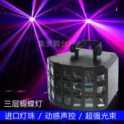 Stage voice-activated led butterfly light Bar ballroom laser beam laser light KTV private room flash color light effect light