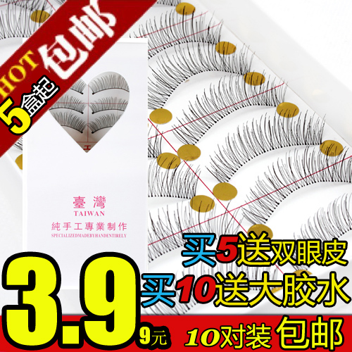 买5包邮【10送8ml胶水】台湾纯手工无痕217透明梗自然裸妆假睫毛