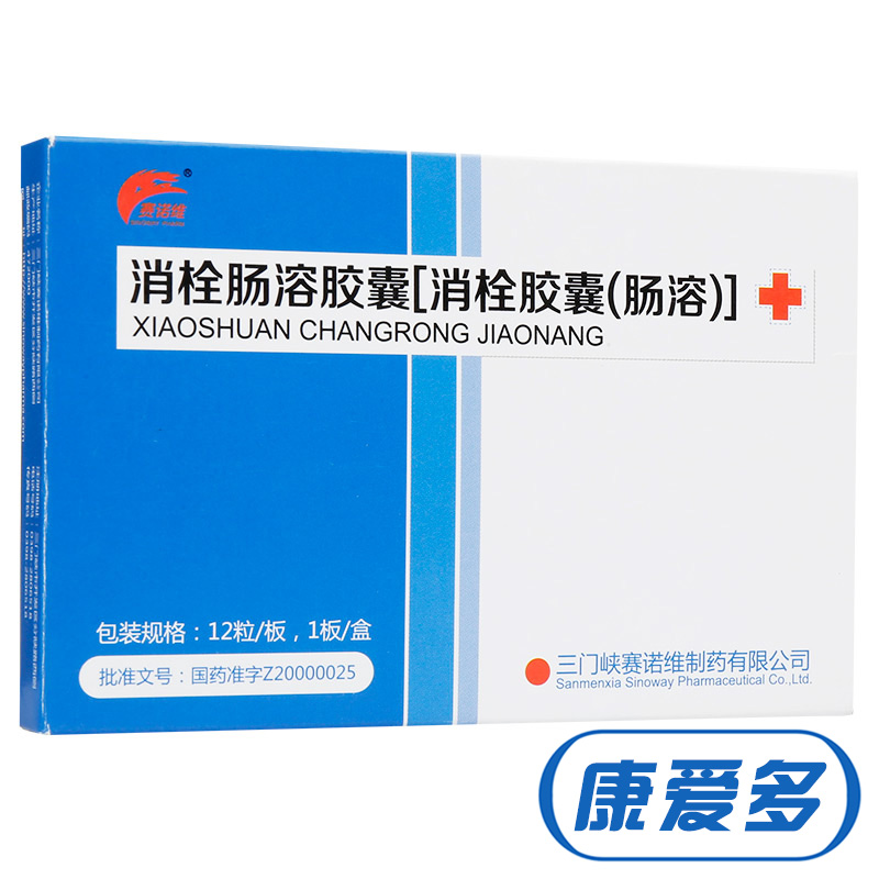 SINOWAY PHARM/赛诺维 消栓肠溶胶囊[消栓胶囊（肠溶）]