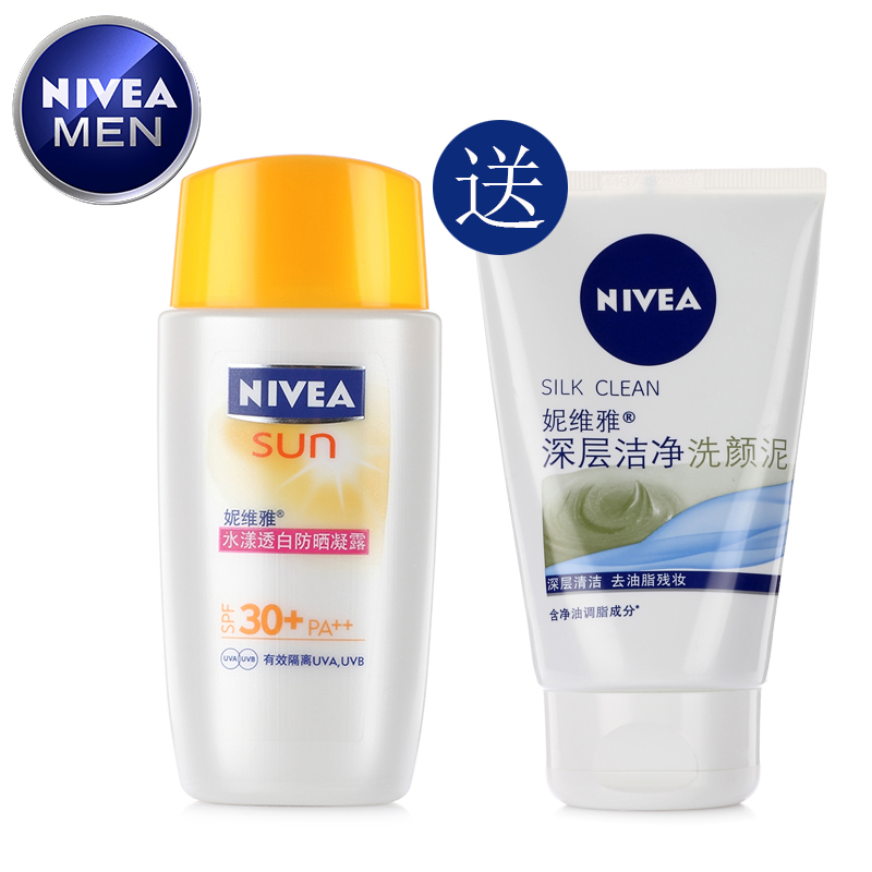 Nivea/妮维雅水漾透白防晒凝露SPF30清爽保湿防晒乳霜隔离正品