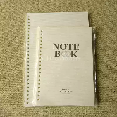 Bowen 20-hole A5 loose-leaf notebook book book this clip binding inner-core horizontal line notepad 80 inner pages each