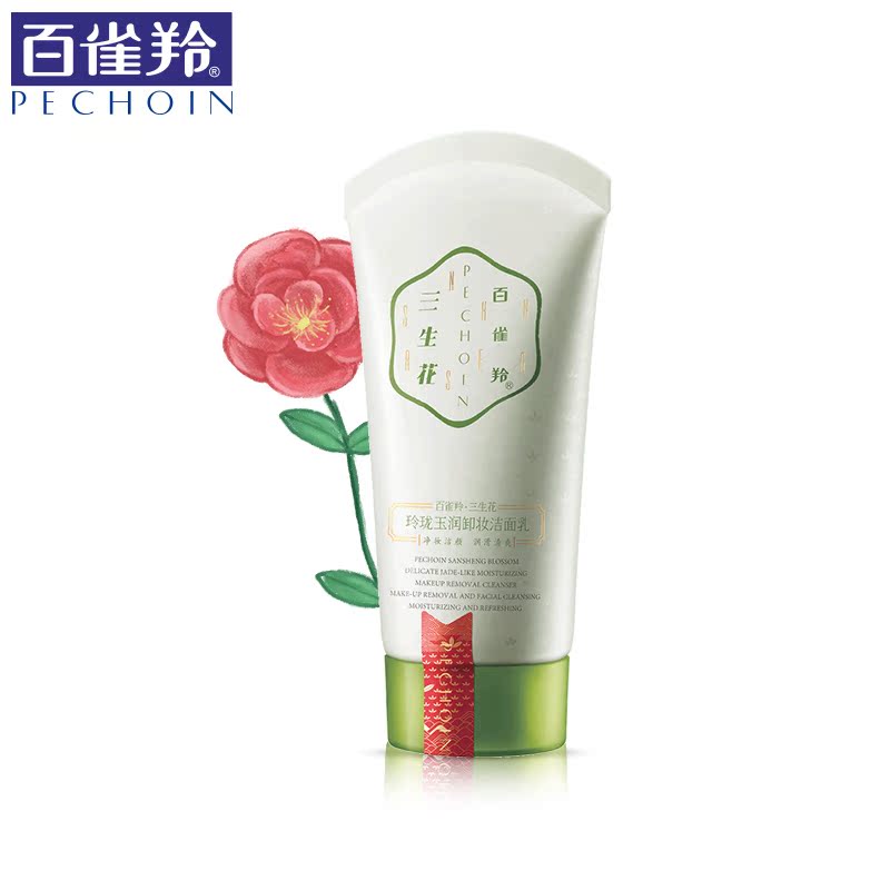 百雀羚洗面奶 三生花玲珑玉润卸妆洁面乳 控油补水保湿卸妆乳女