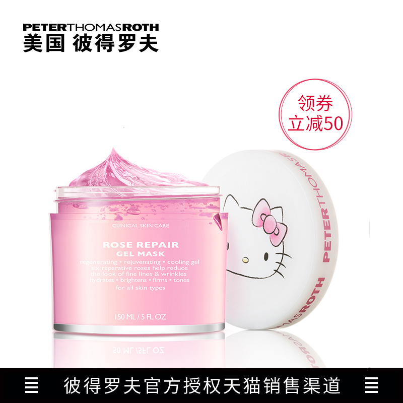 【11预售领券立减50】PTR彼得罗夫玫瑰舒润瞬采修护面膜补水保湿