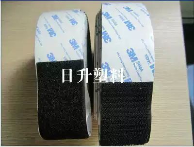 Strong double-sided American 3M adhesive velcro velcro velcro hook surface wool surface 3M double-sided adhesive