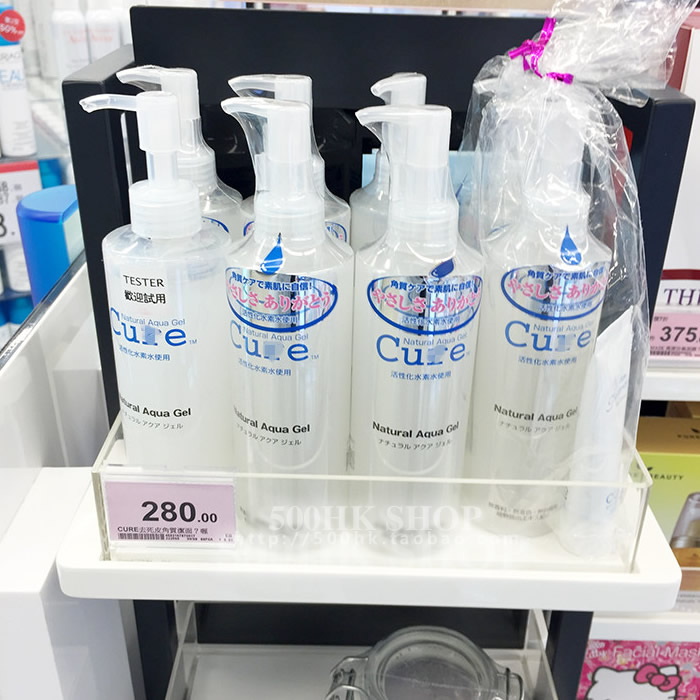 香港正品~日本CURE活性化水素去角质啫哩250G 温和去角质