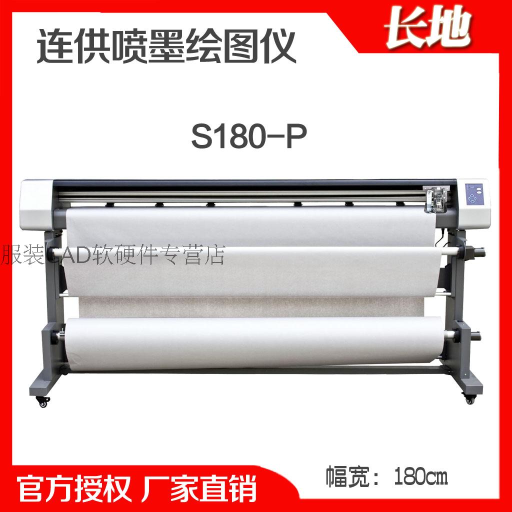 Clothing CAD Inkjet Plotter Inkjet Plotter HP88 Sprinkler Head S180-P Single Spray Inkjet Plotter