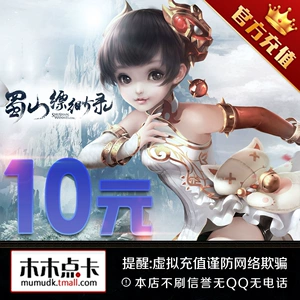 Идеальное время Shushan Lulu 10 Юань обменивается 100 юаней Perfect Points Voucher 10 Yuan Online Recharge