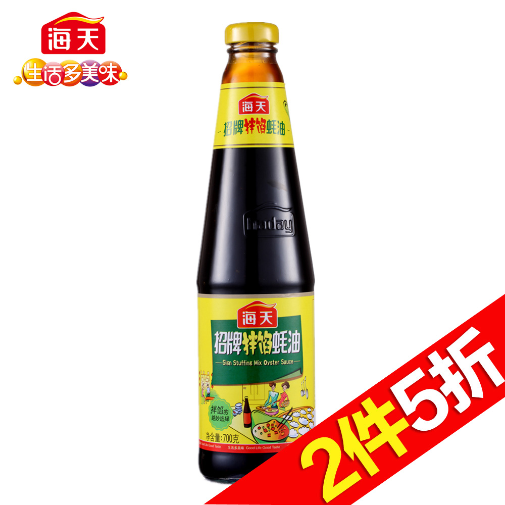 【天猫超市】海天招牌拌馅蚝油700g 调味料 火锅 烧烤 捞面 烧肉