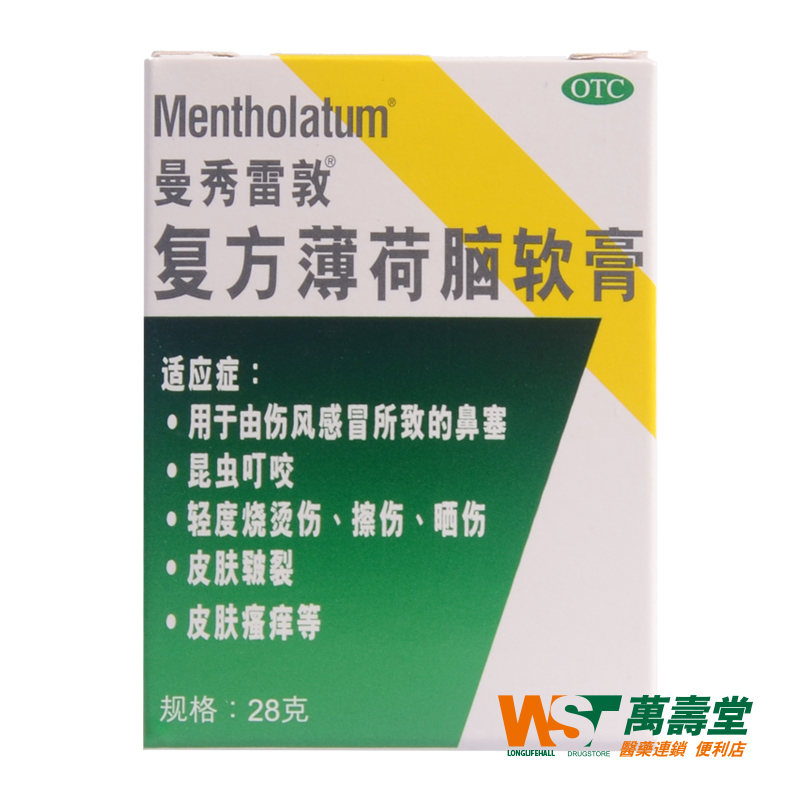 曼秀雷敦 复方薄荷脑软膏 28g*1瓶/盒 鼻塞昆虫叮咬轻度烧烫伤