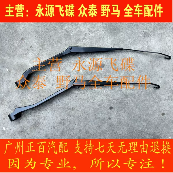 Товары от 正百汽配