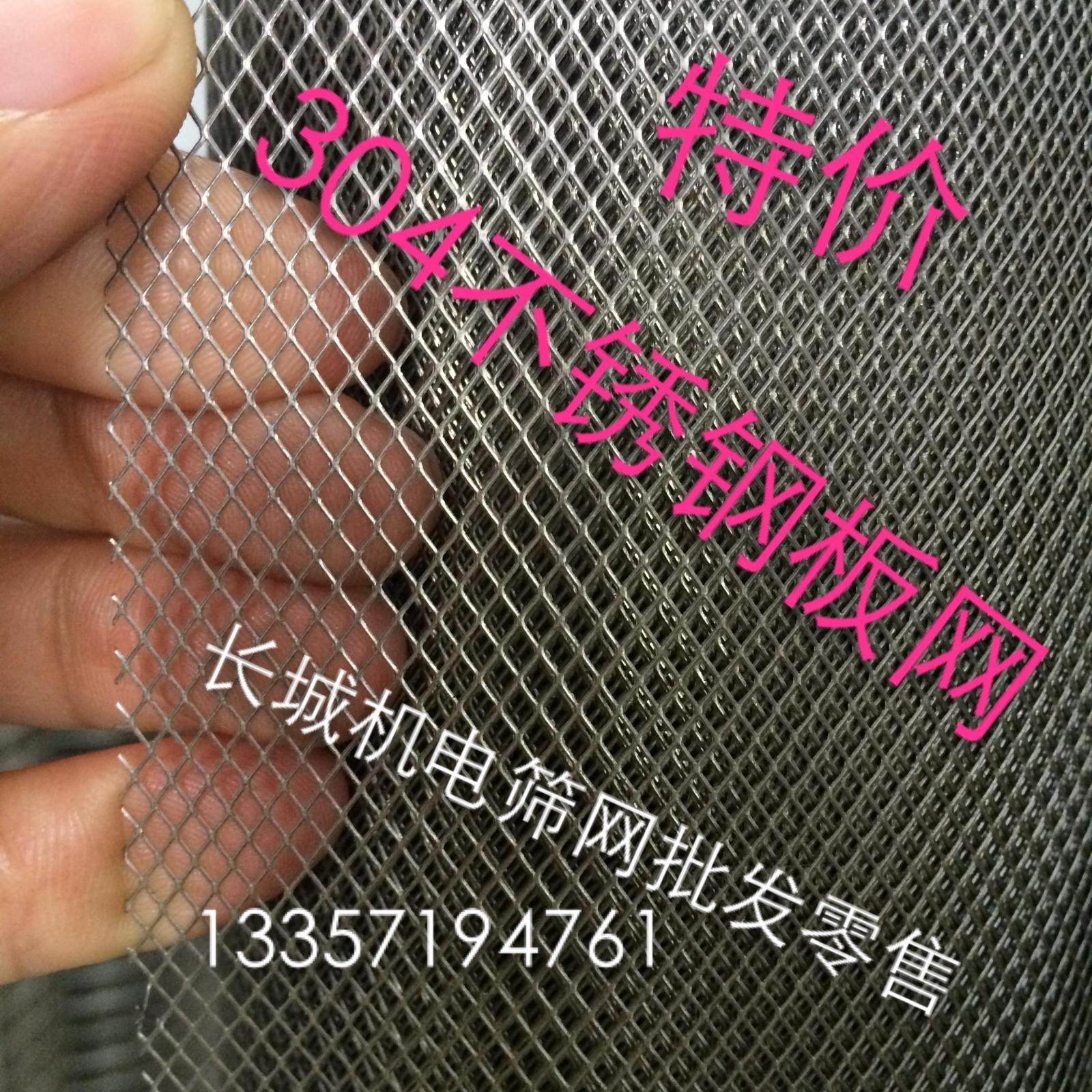 304 stainless steel steel plate mesh speaker mesh 2mm * 4mm8 * 16 holes rhomboid mesh 10 * 20 holes 7 * 12 5 * 10